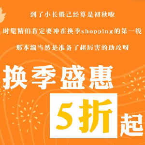 秋日华美盛宴 共庆祖国七十华诞