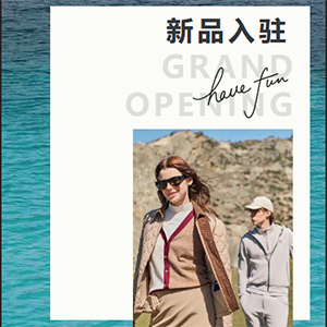 格调入驻！新开业名品汇聚：HECHTER、MK、RARE、沙驰、GXG…以「新」诠释静奢之境！邀您开启金秋焕新之旅！