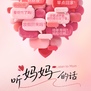 《宠妈实录》温情上线！