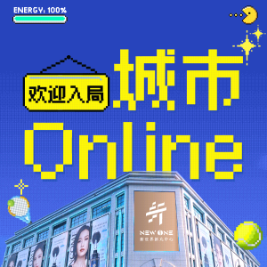 🤜城市Online🤛动感挥拍局加载完成！