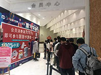 购物狂欢双十一，会员消费享福利