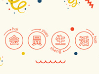 这些宝藏活动，你都参加了吗？