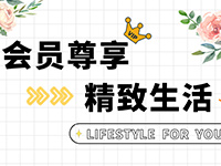 解锁“City生活”新体验~