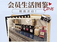 是时候开启这份精致生活图鉴了！